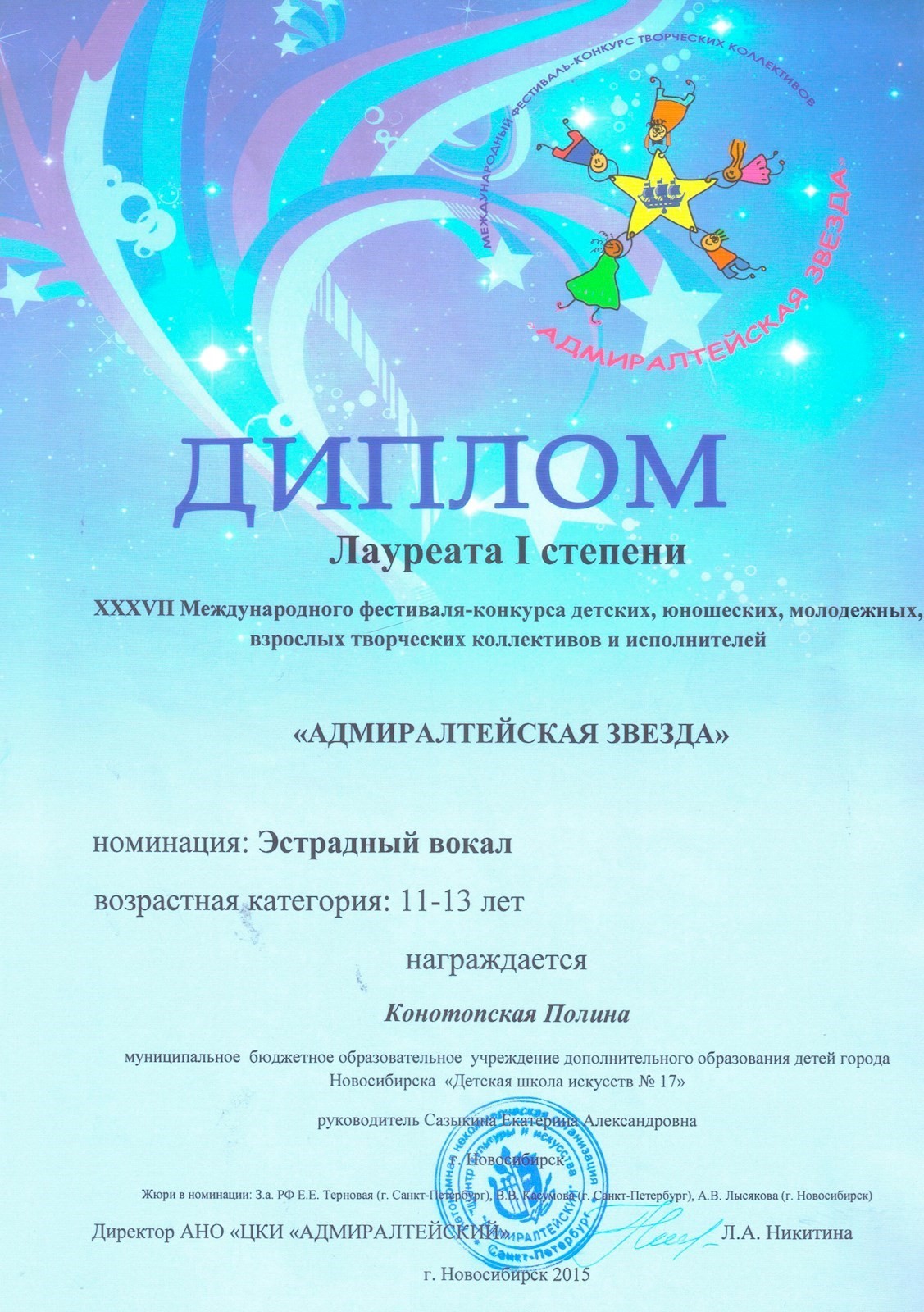 Сканированное изображение