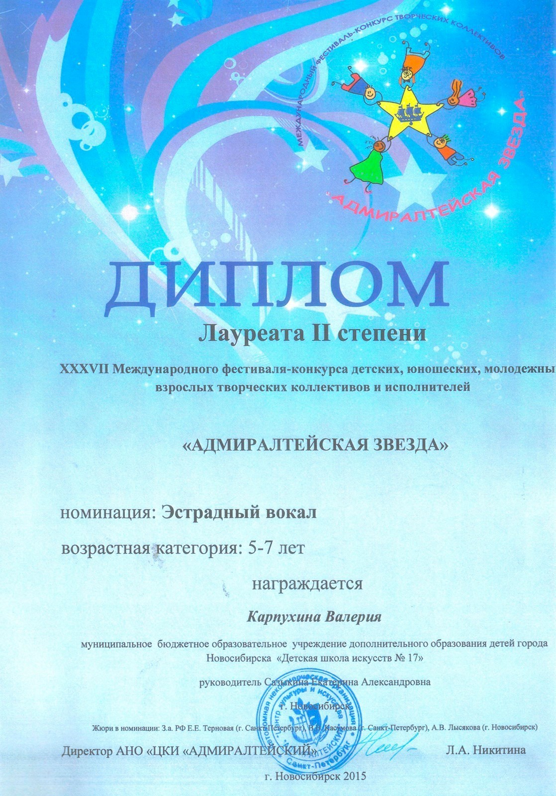 Сканированное изображение