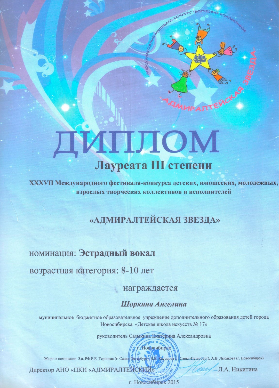 Сканированное изображение