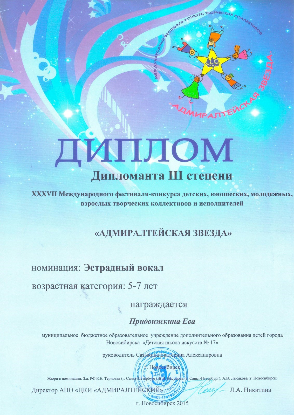 Сканированное изображение