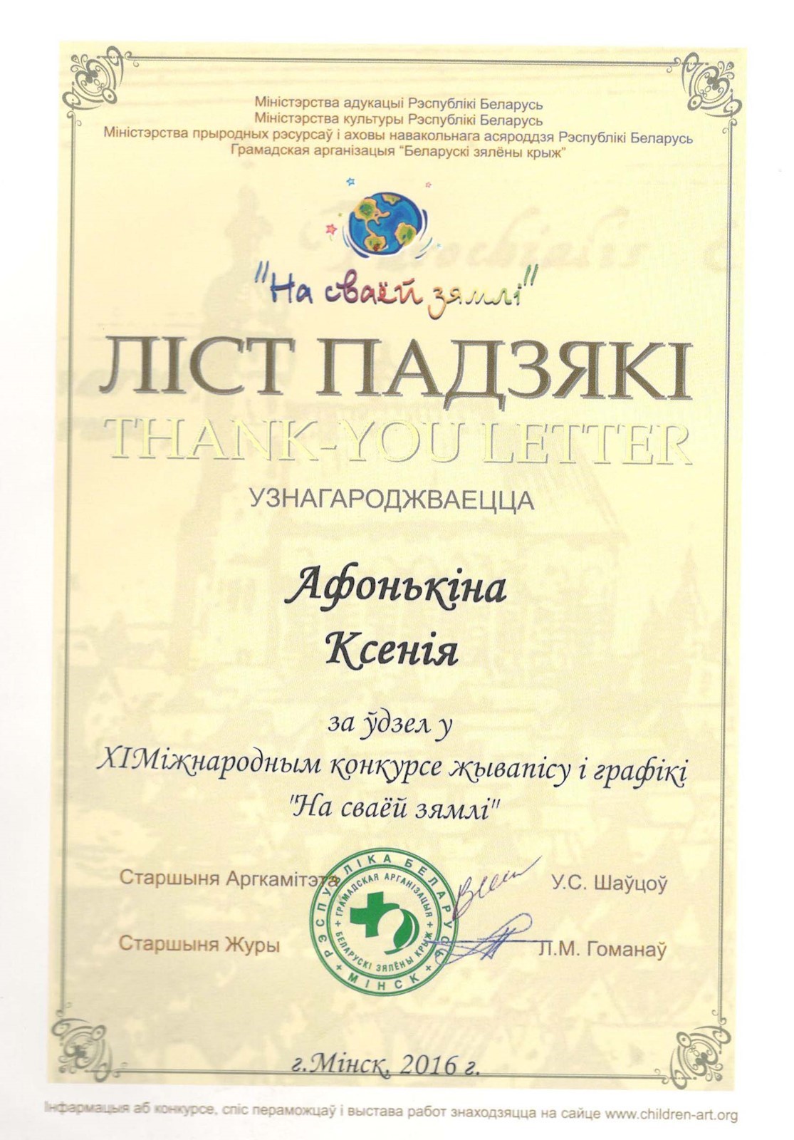 Сканированное изображение