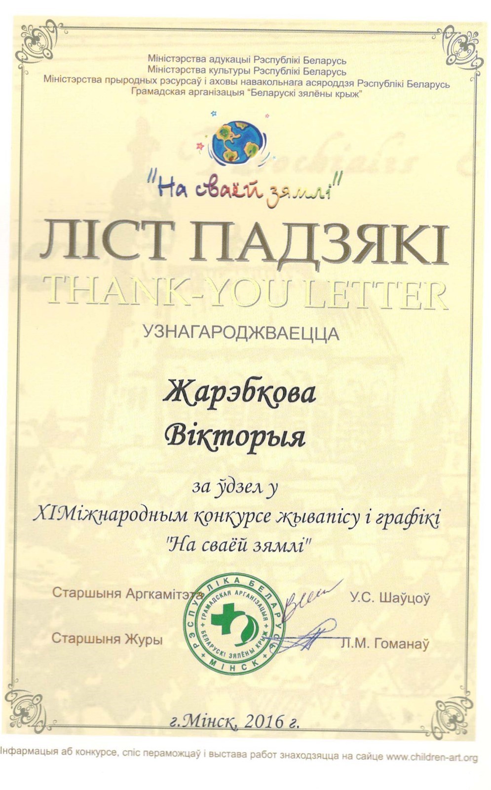 Сканированное изображение