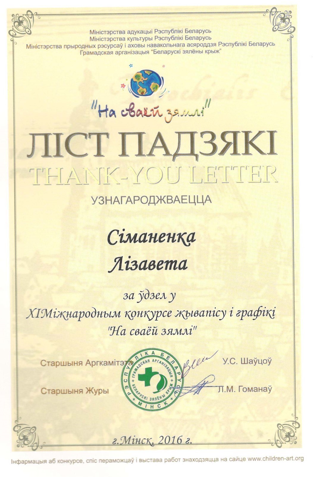 Сканированное изображение