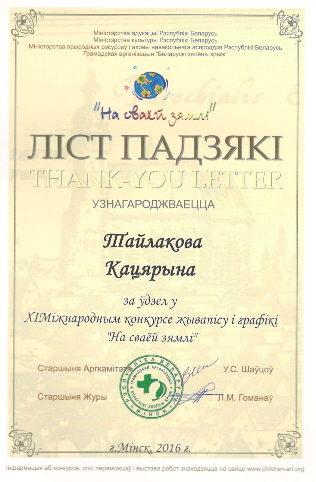 Сканированное изображение