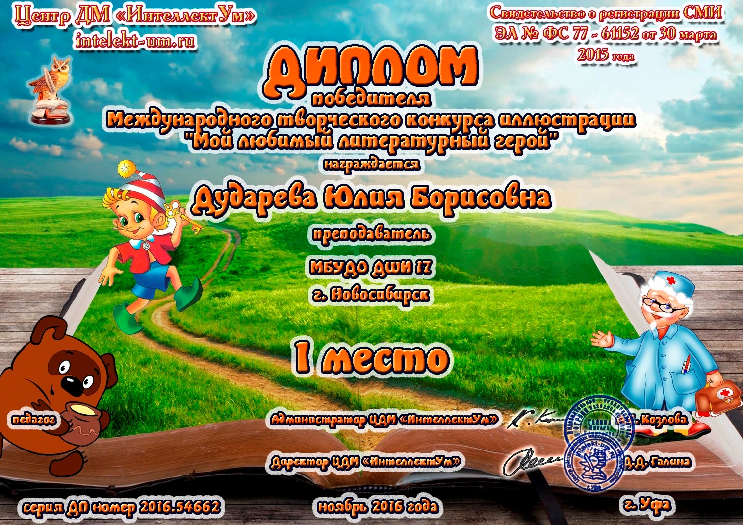 Сканированное изображение