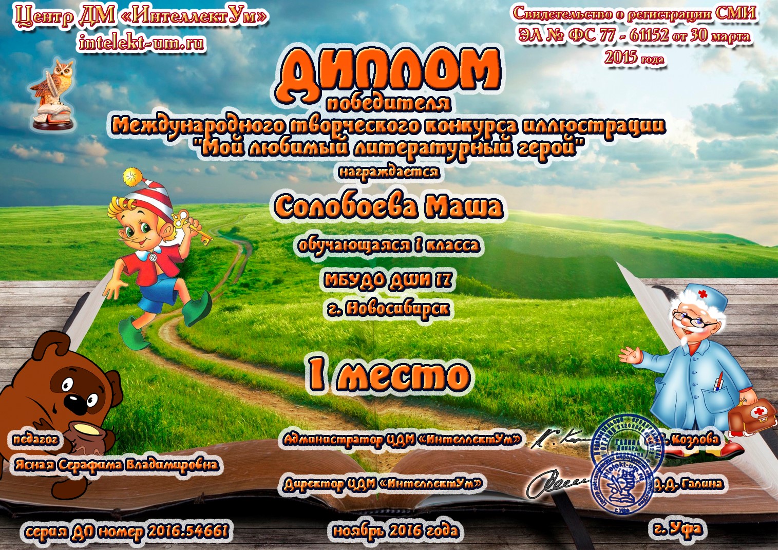 Сканированное изображение