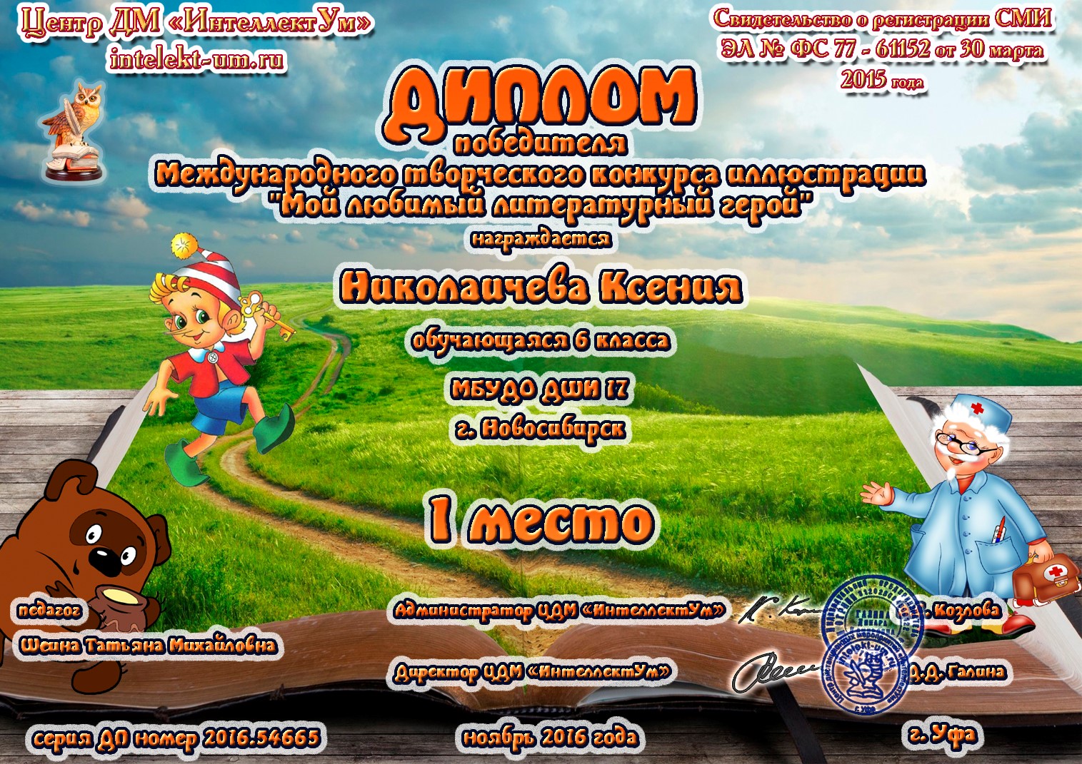 Сканированное изображение