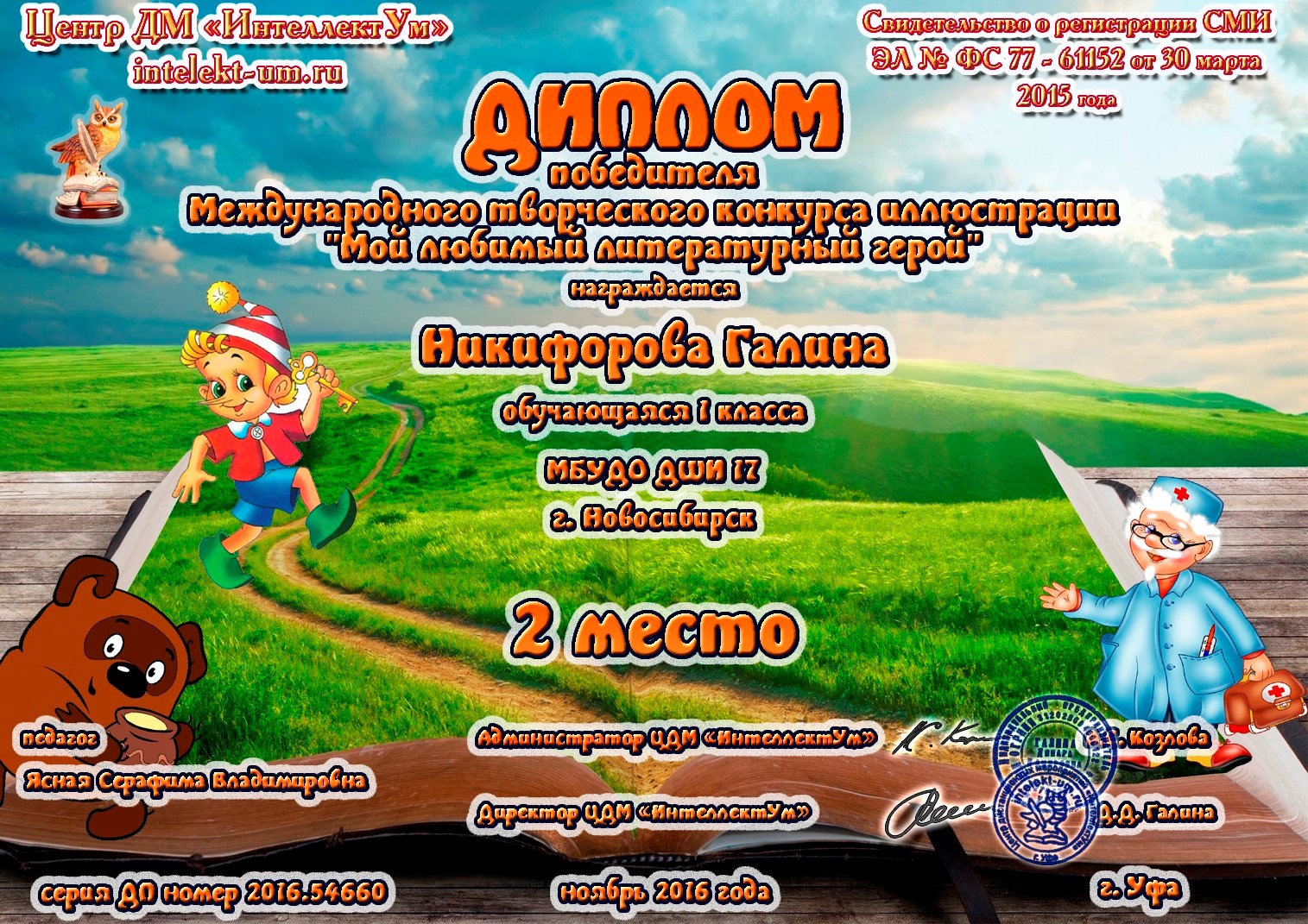 Сканированное изображение