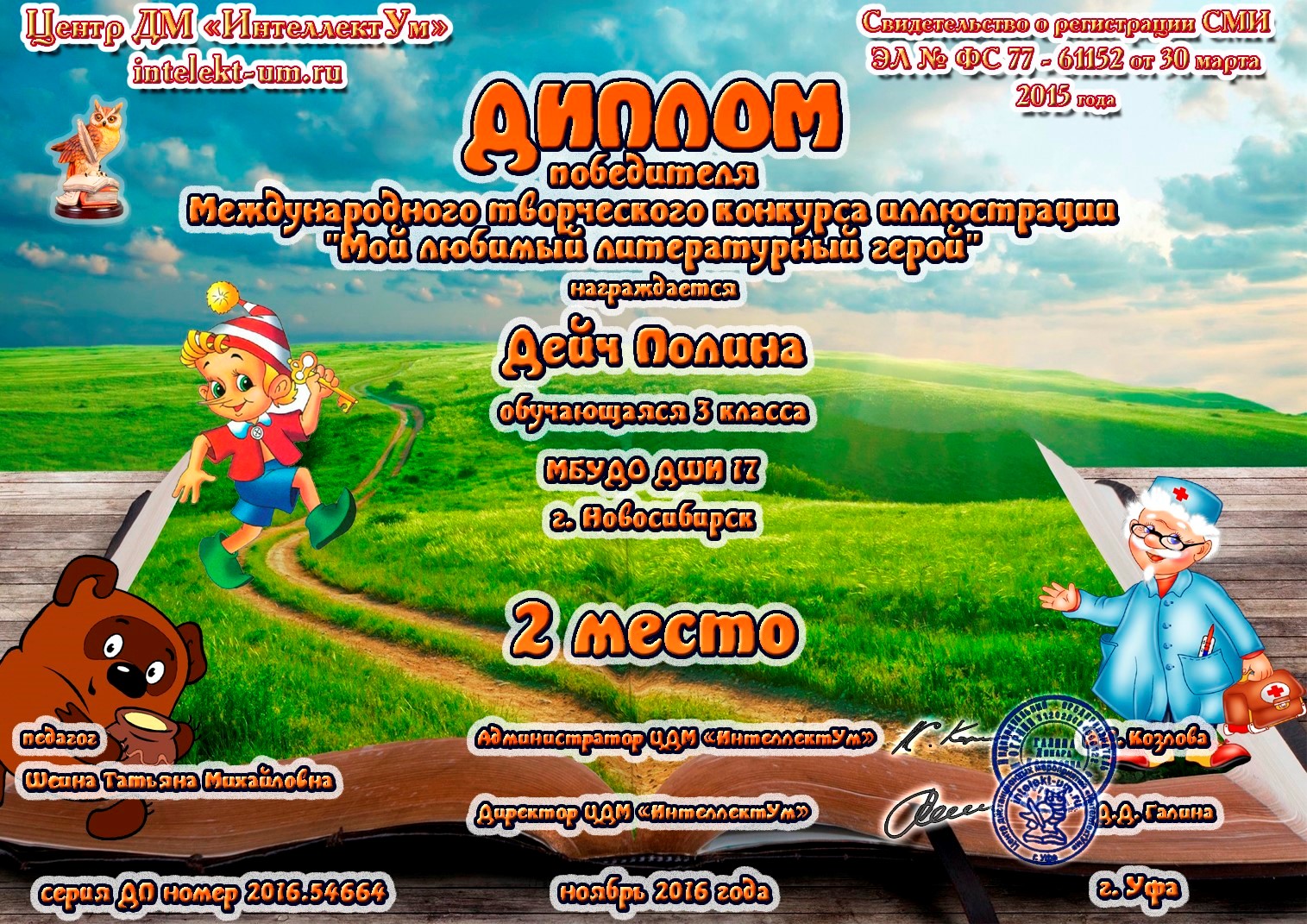 Сканированное изображение