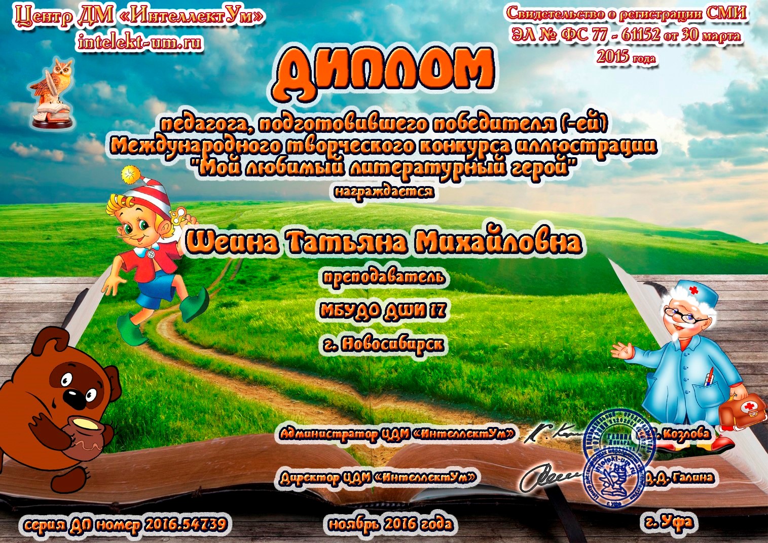 Сканированное изображение