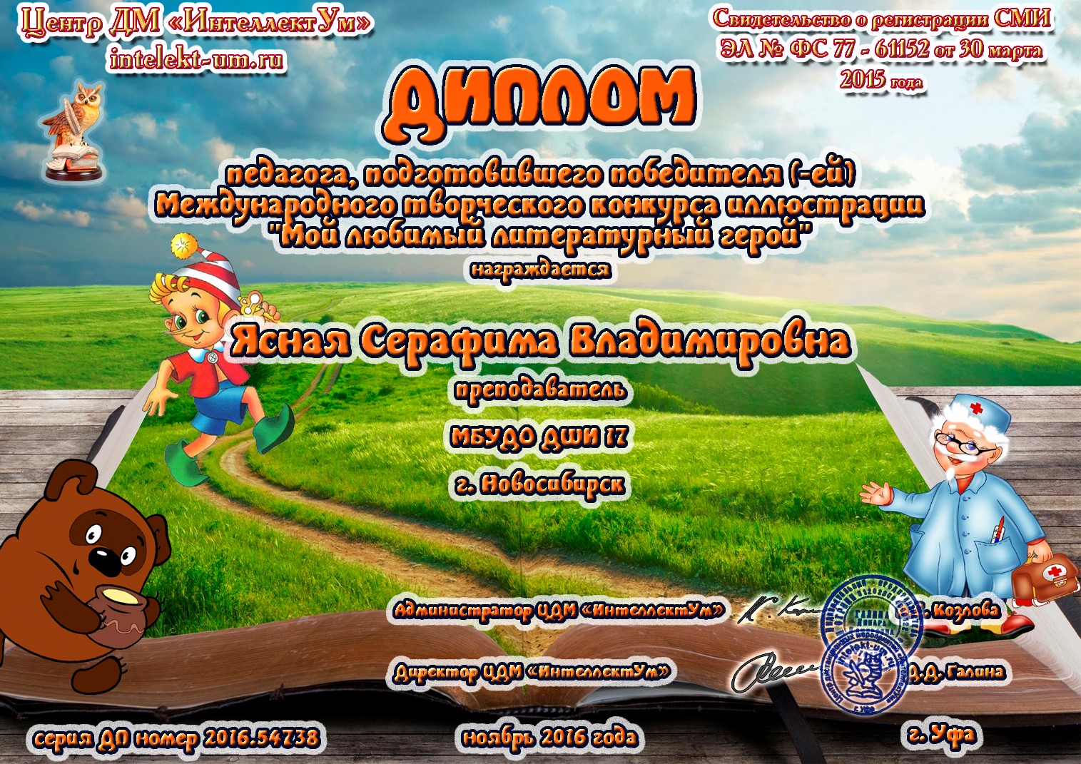 Сканированное изображение