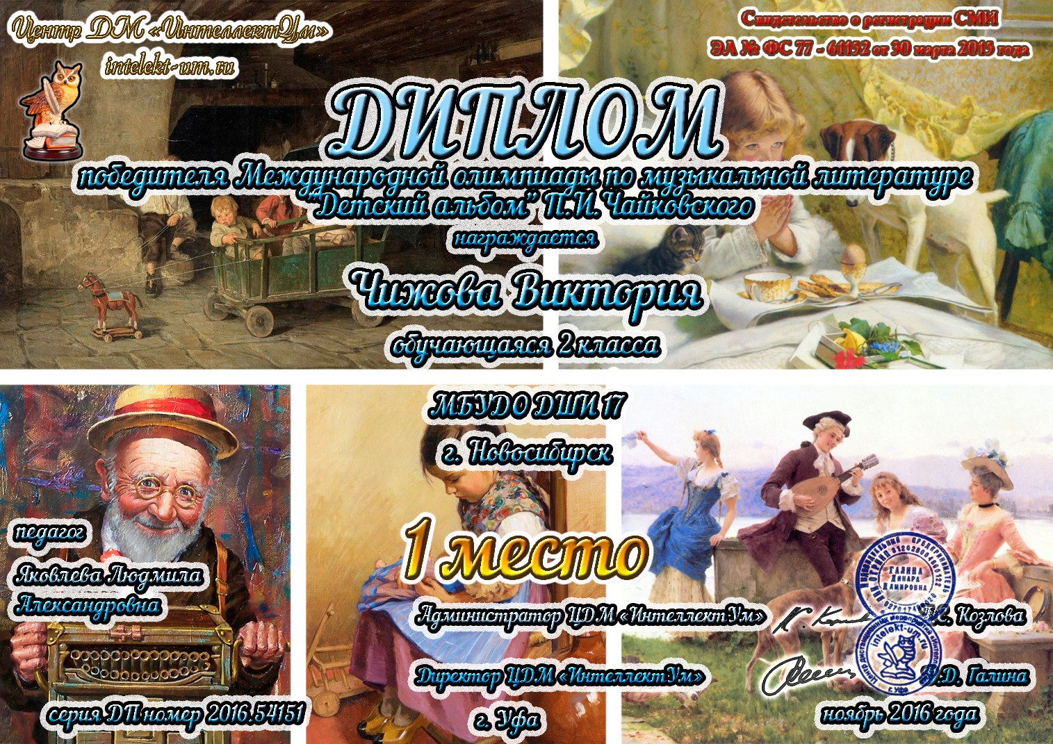 Сканированное изображение