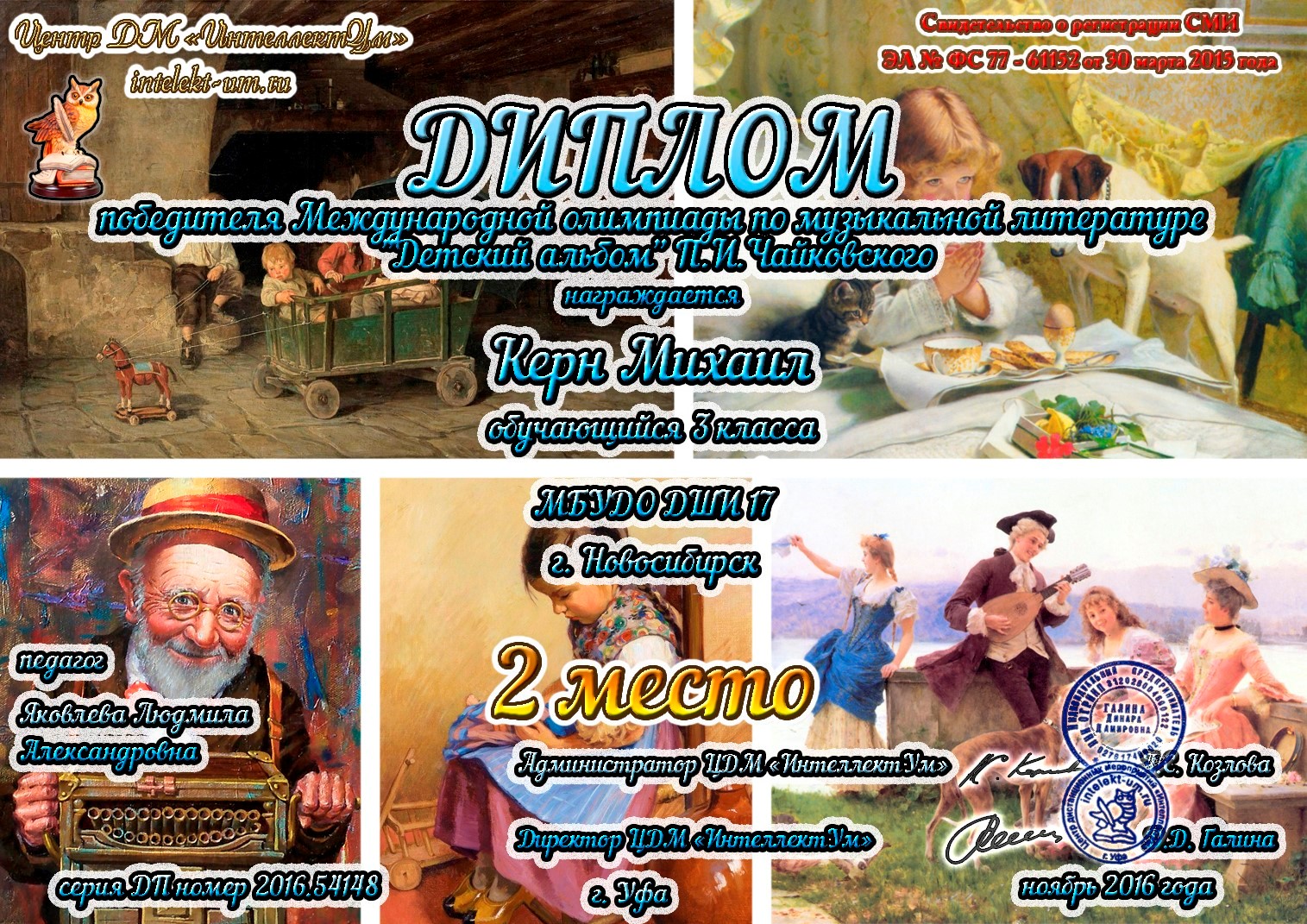 Сканированное изображение