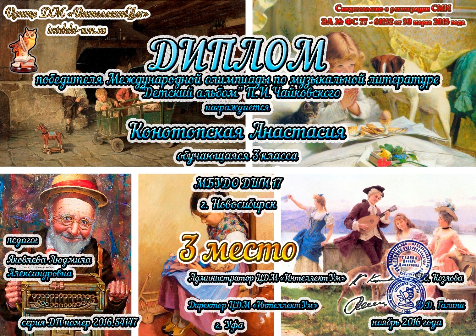 Сканированное изображение