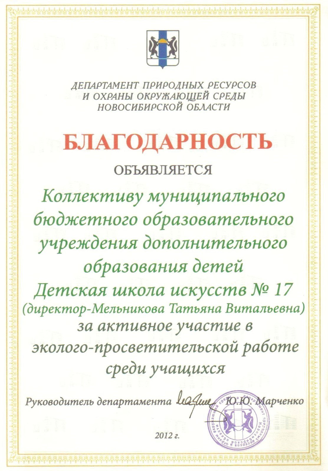 Сканированное изображение