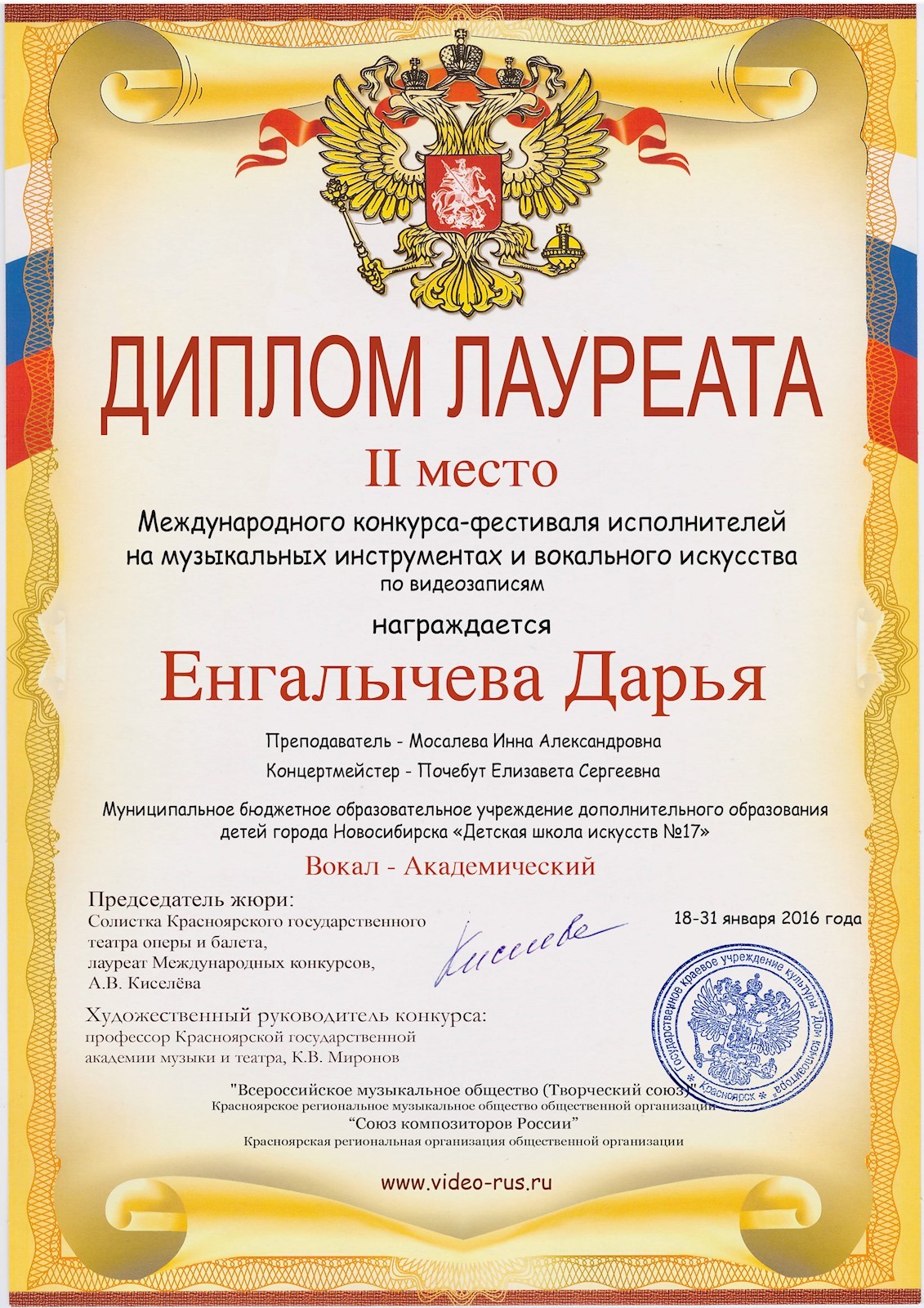 Сканированное изображение