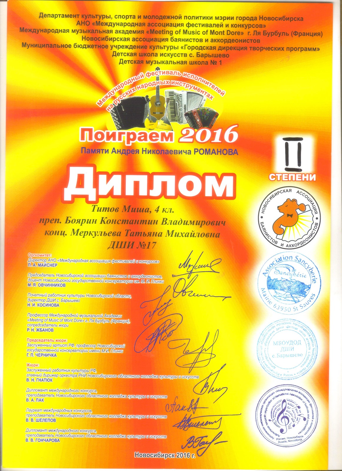 Сканированное изображение