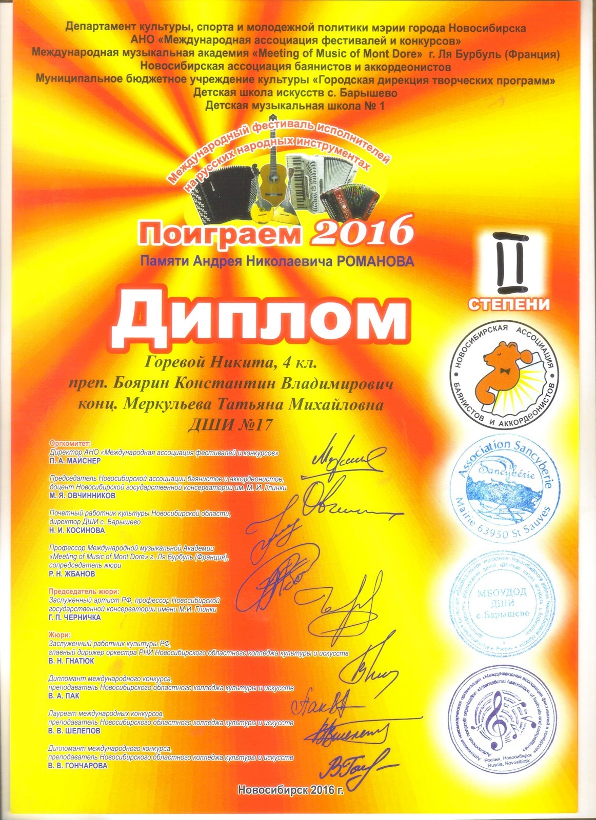 Сканированное изображение