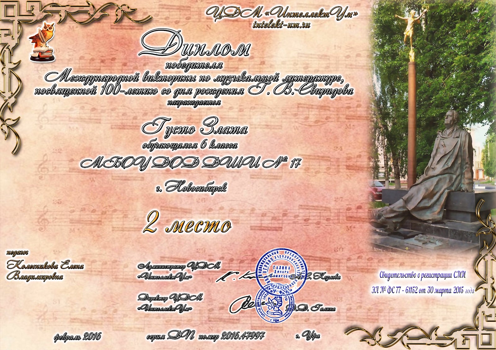 Сканированное изображение