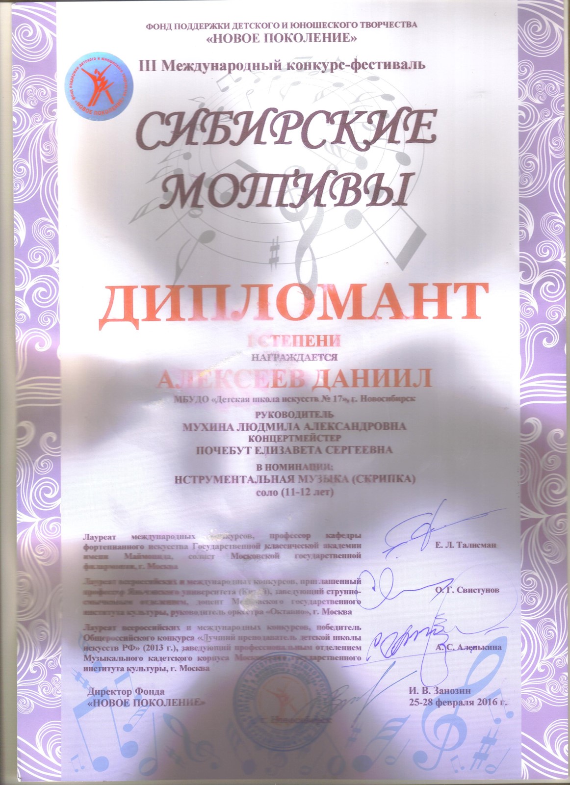 Сканированное изображение