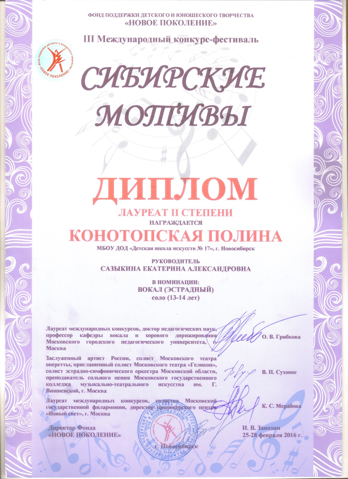 Сканированное изображение