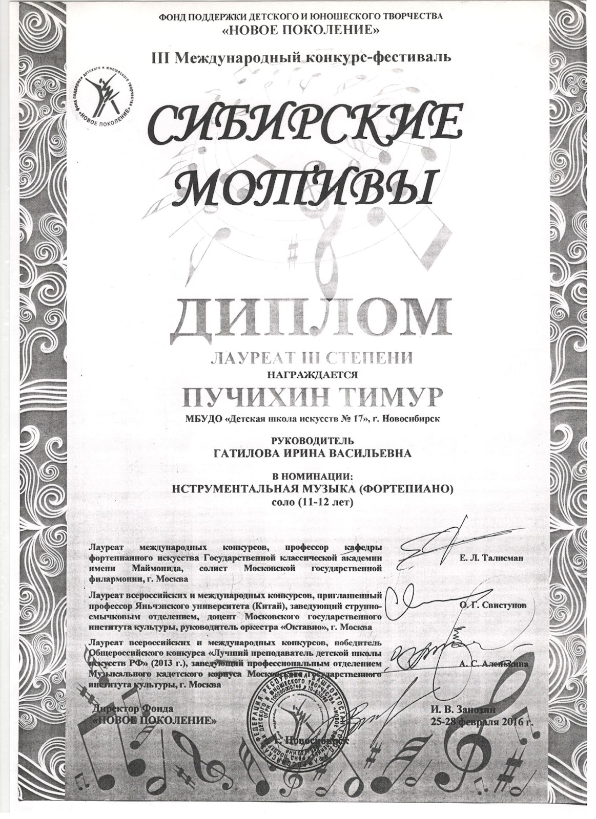 Сканированное изображение