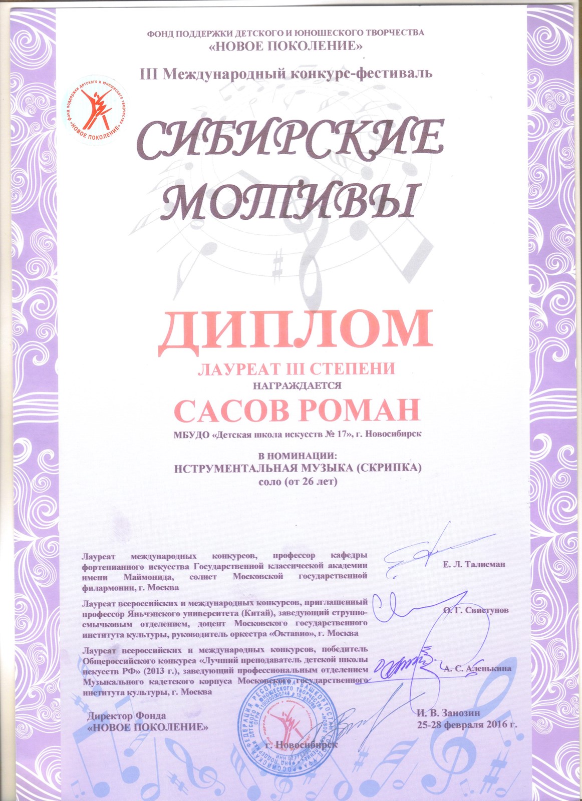 Сканированное изображение