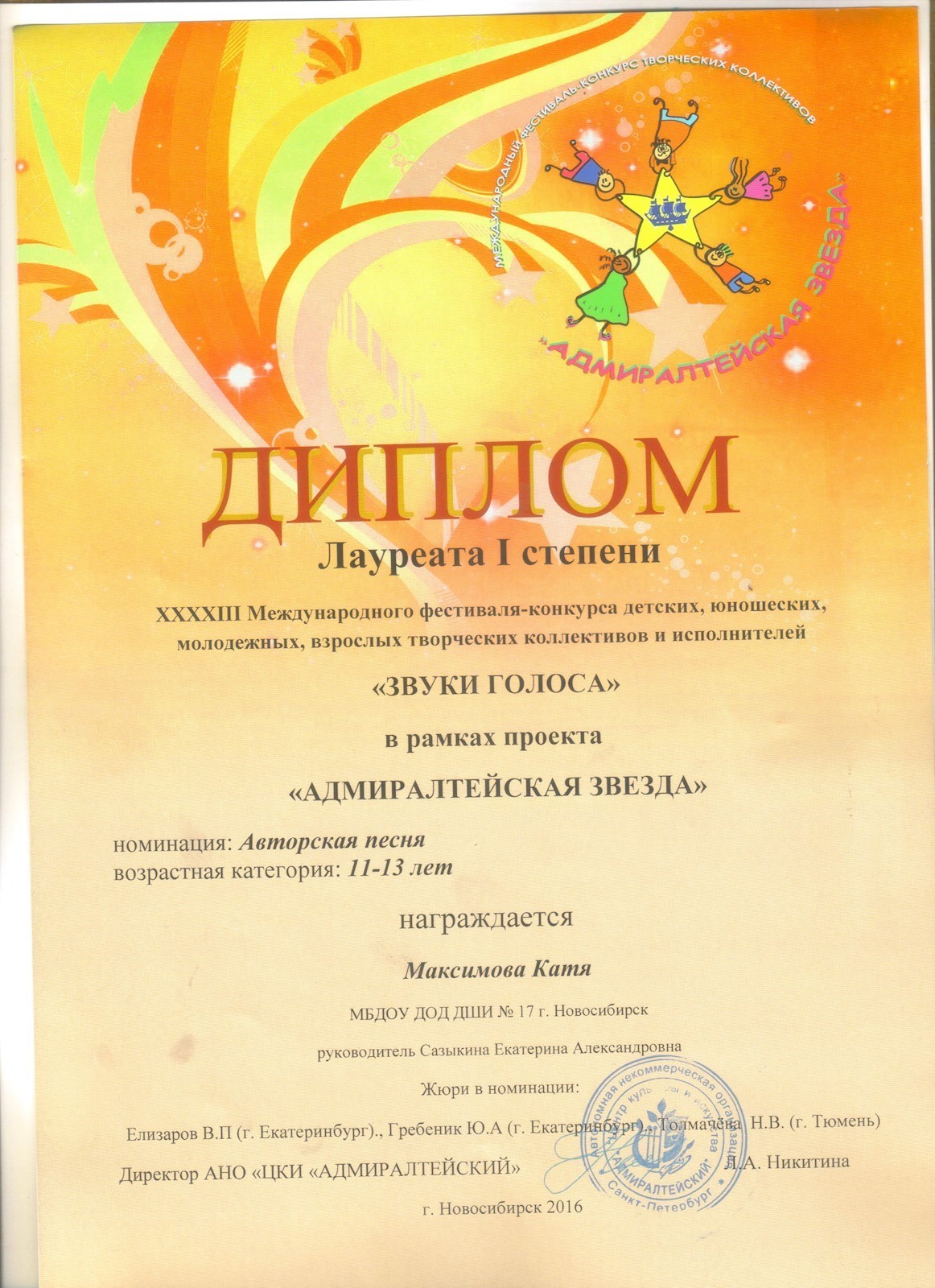 Сканированное изображение