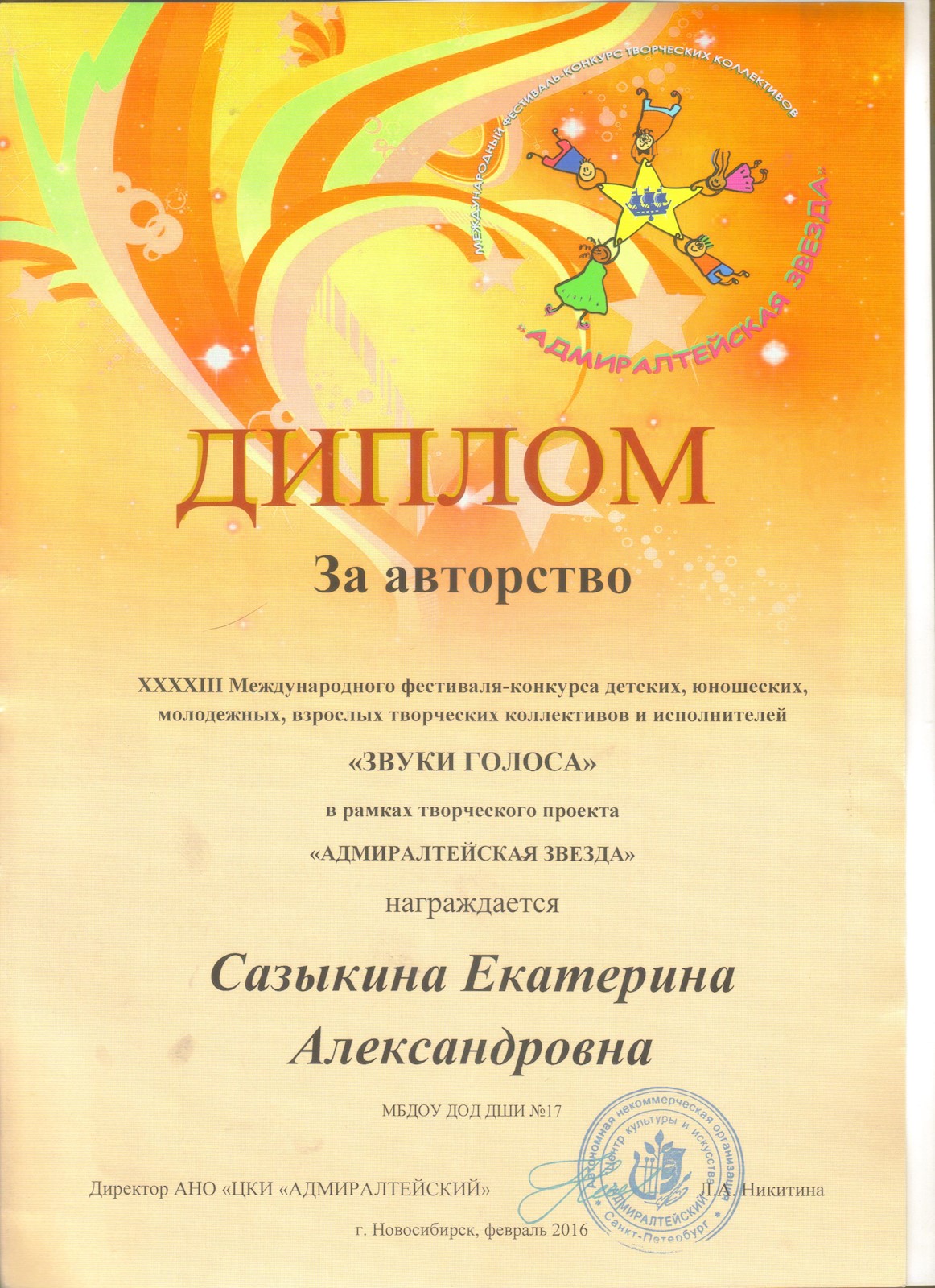 Сканированное изображение