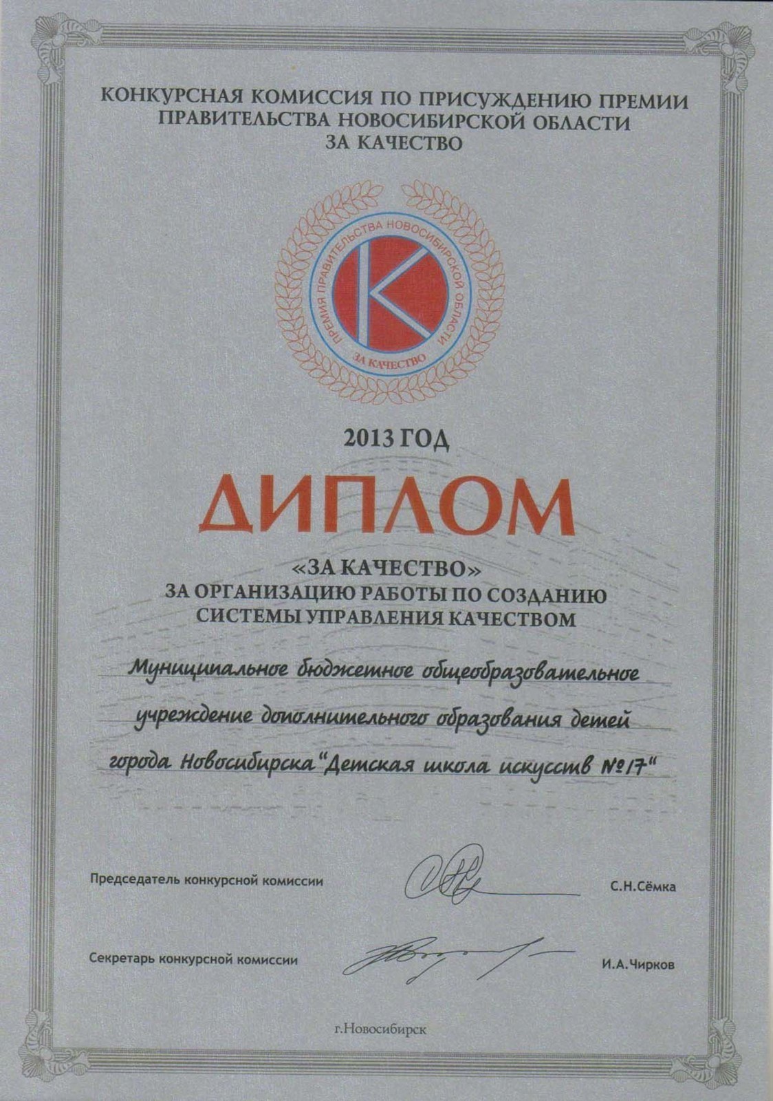 Сканированное изображение