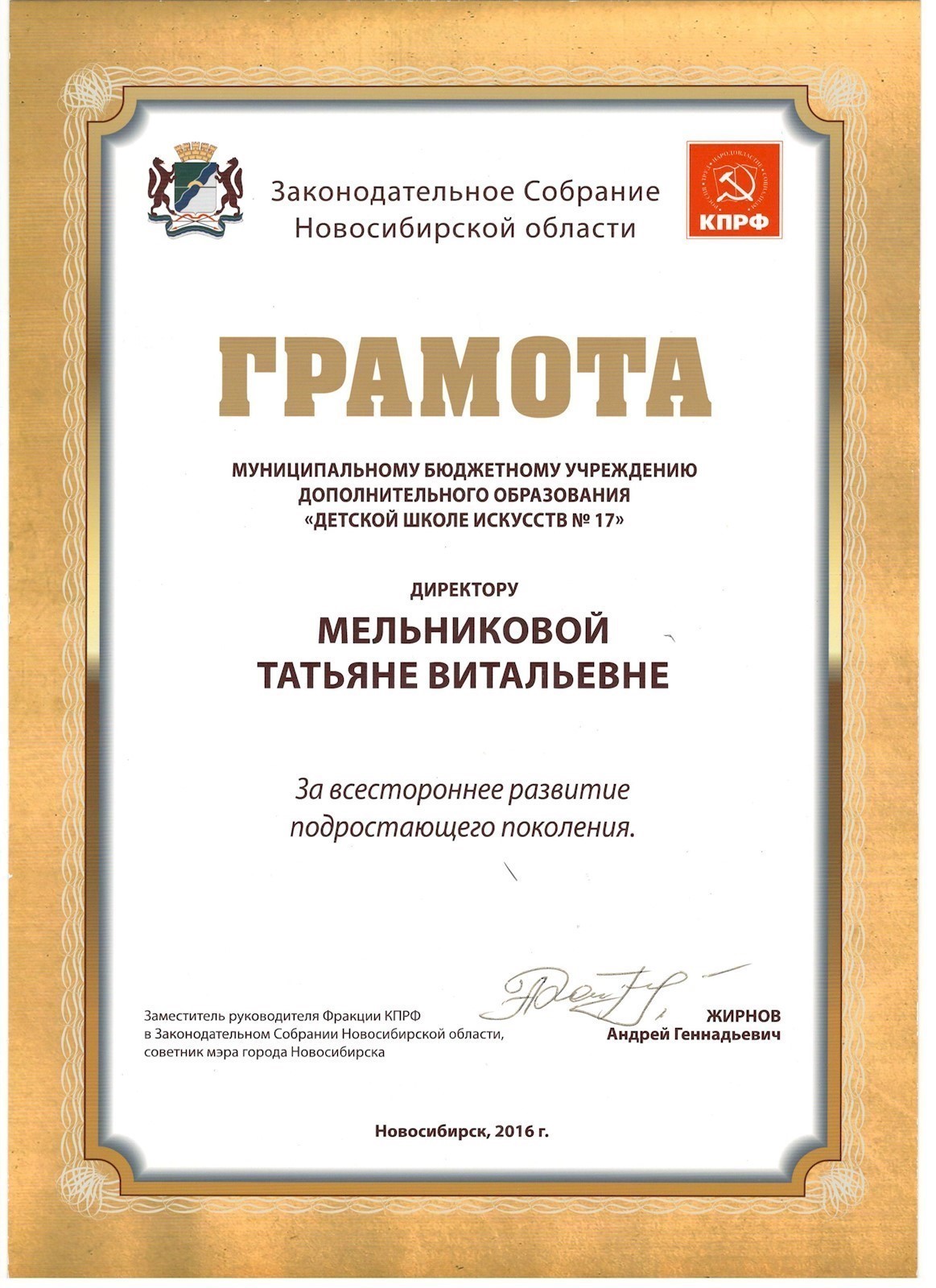 Сканированное изображение