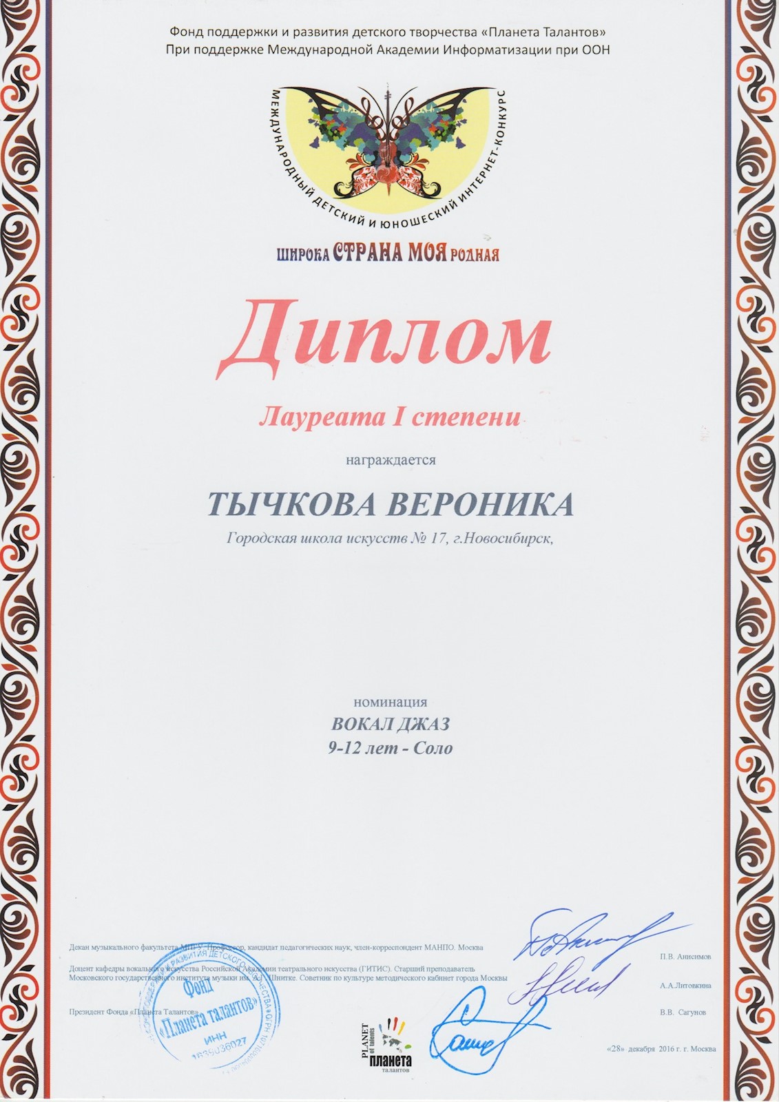 Сканированное изображение