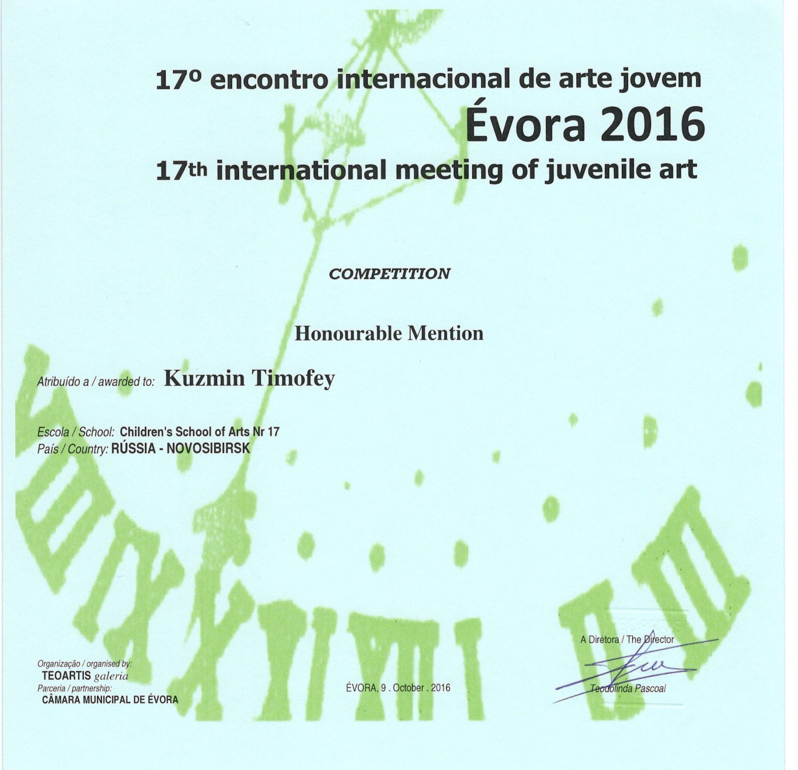 Сканированное изображение