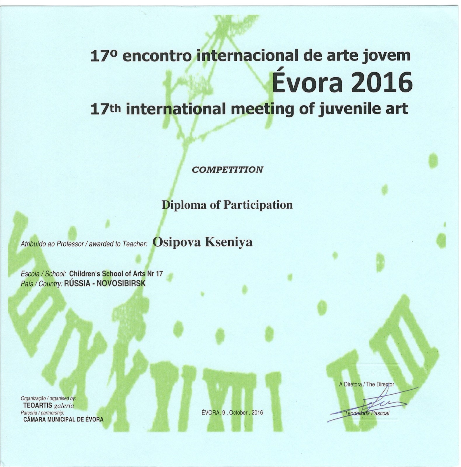 Сканированное изображение