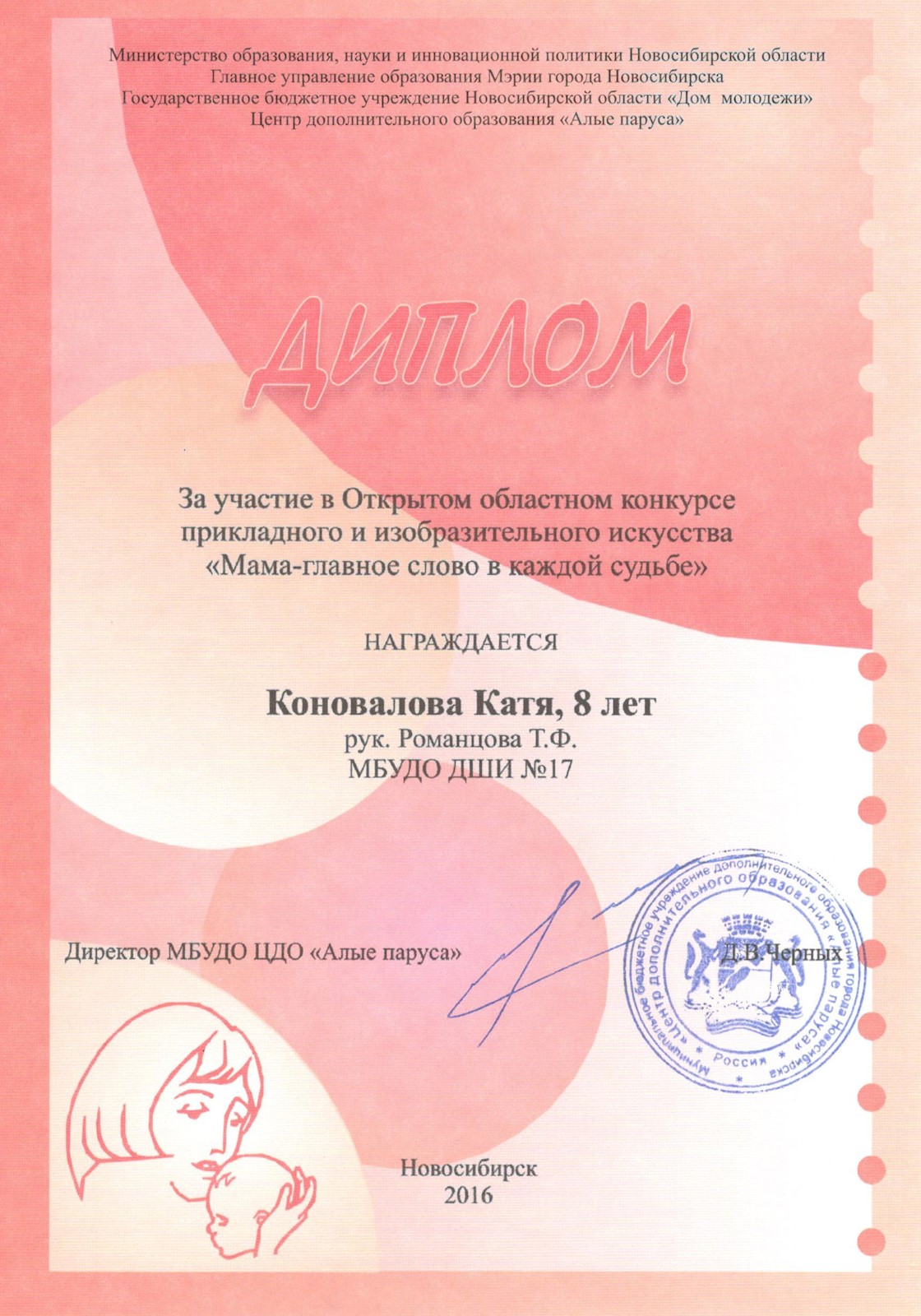 Сканированное изображение