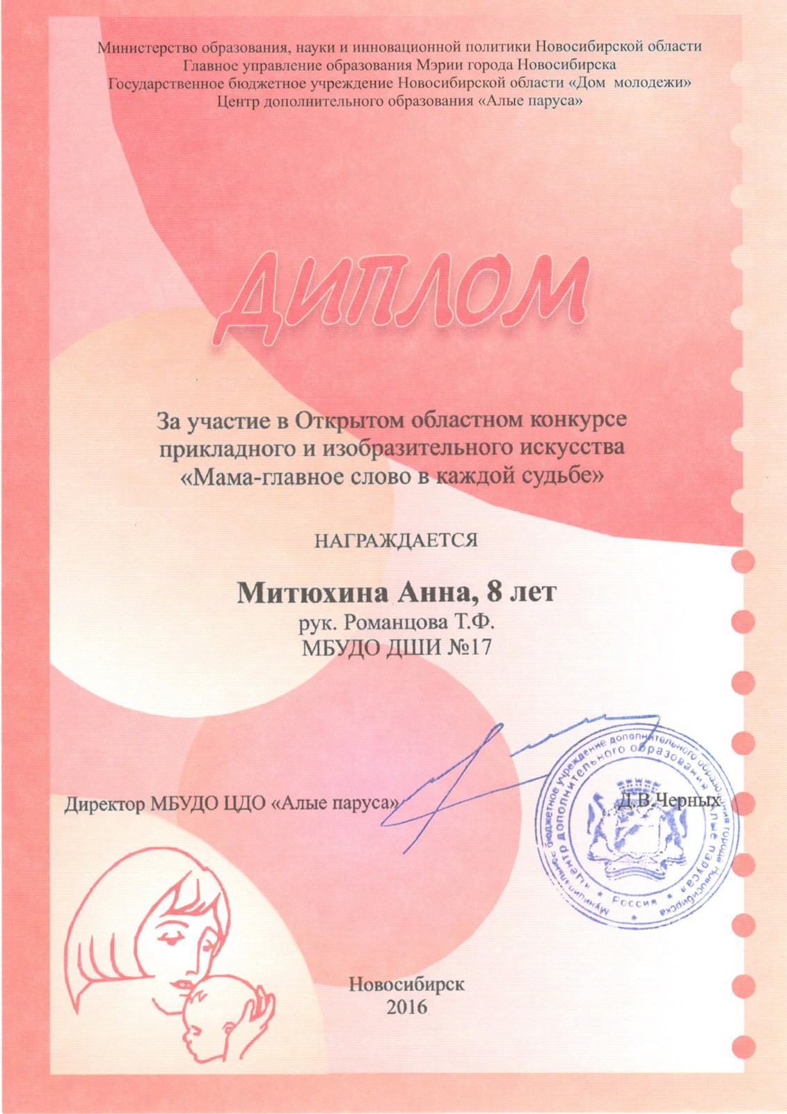 Сканированное изображение