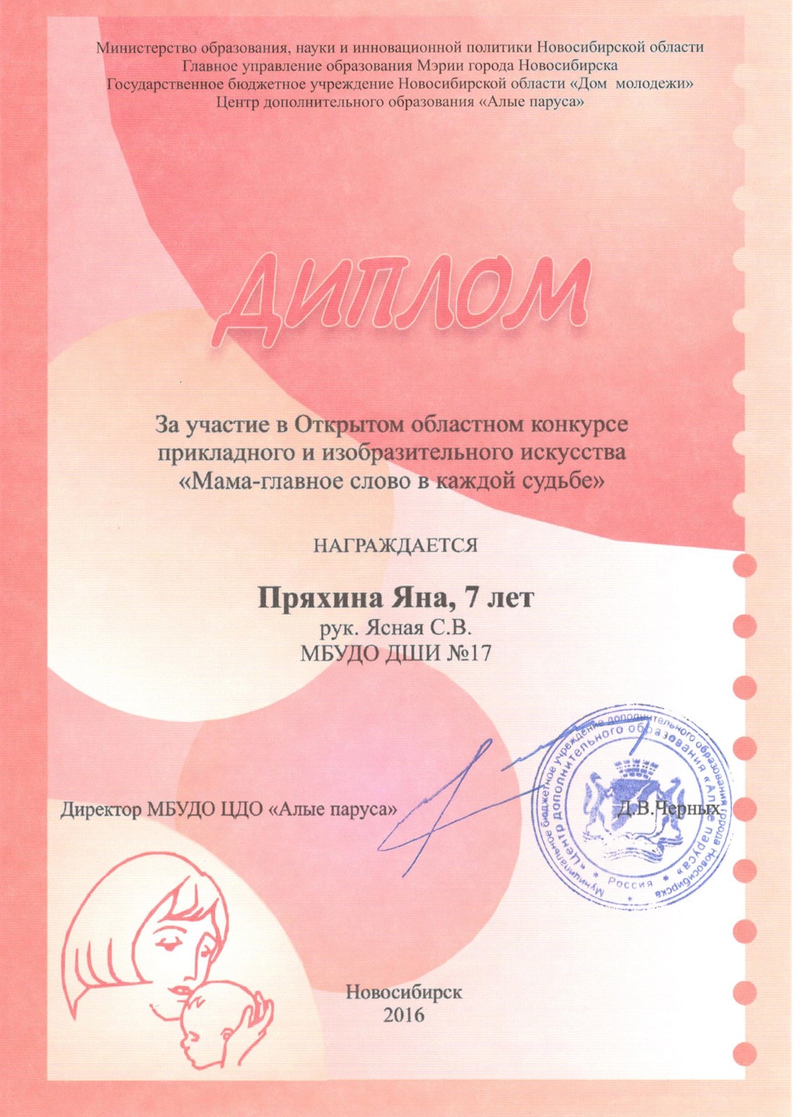 Сканированное изображение