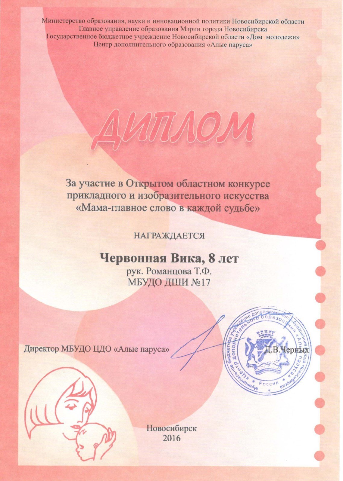 Сканированное изображение