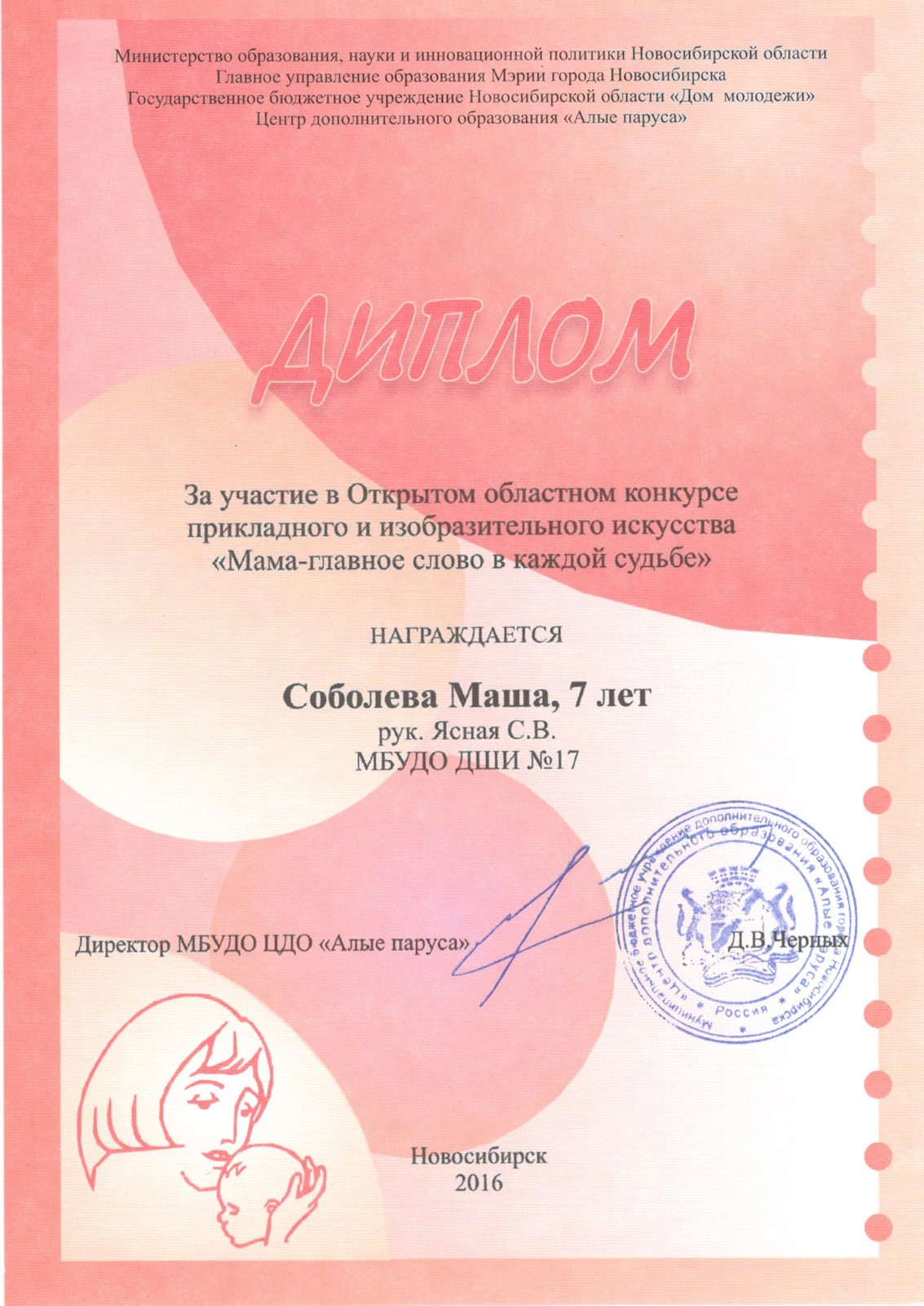 Сканированное изображение