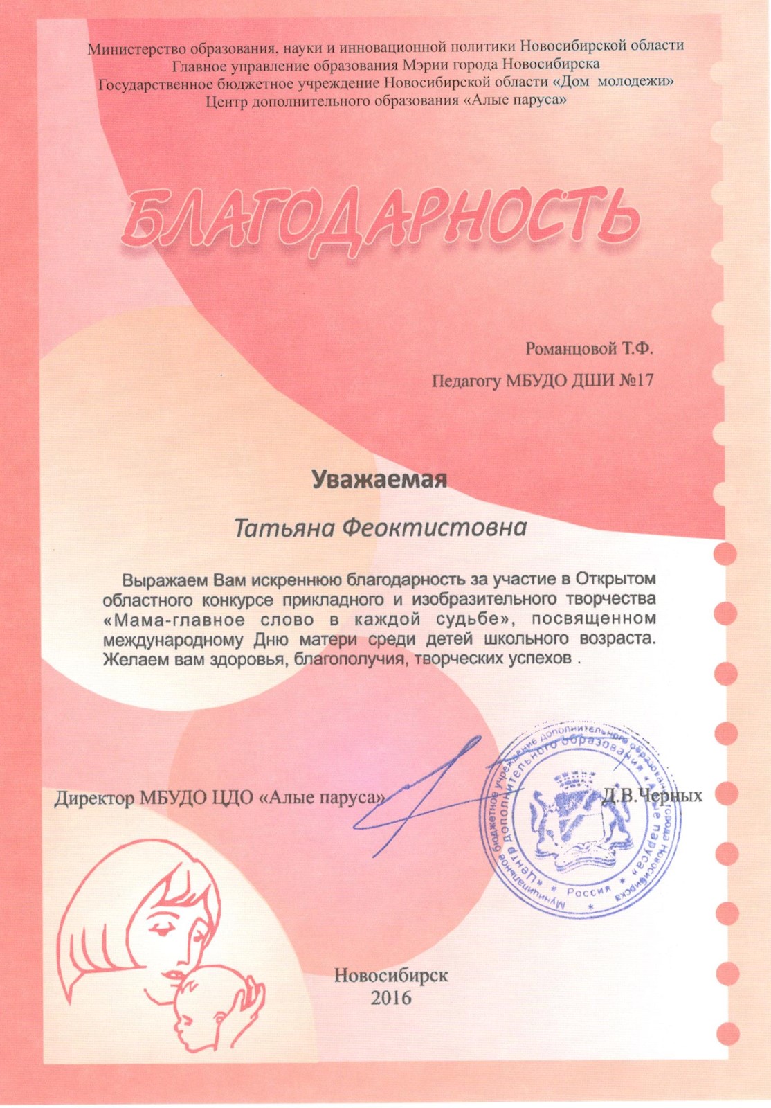 Сканированное изображение