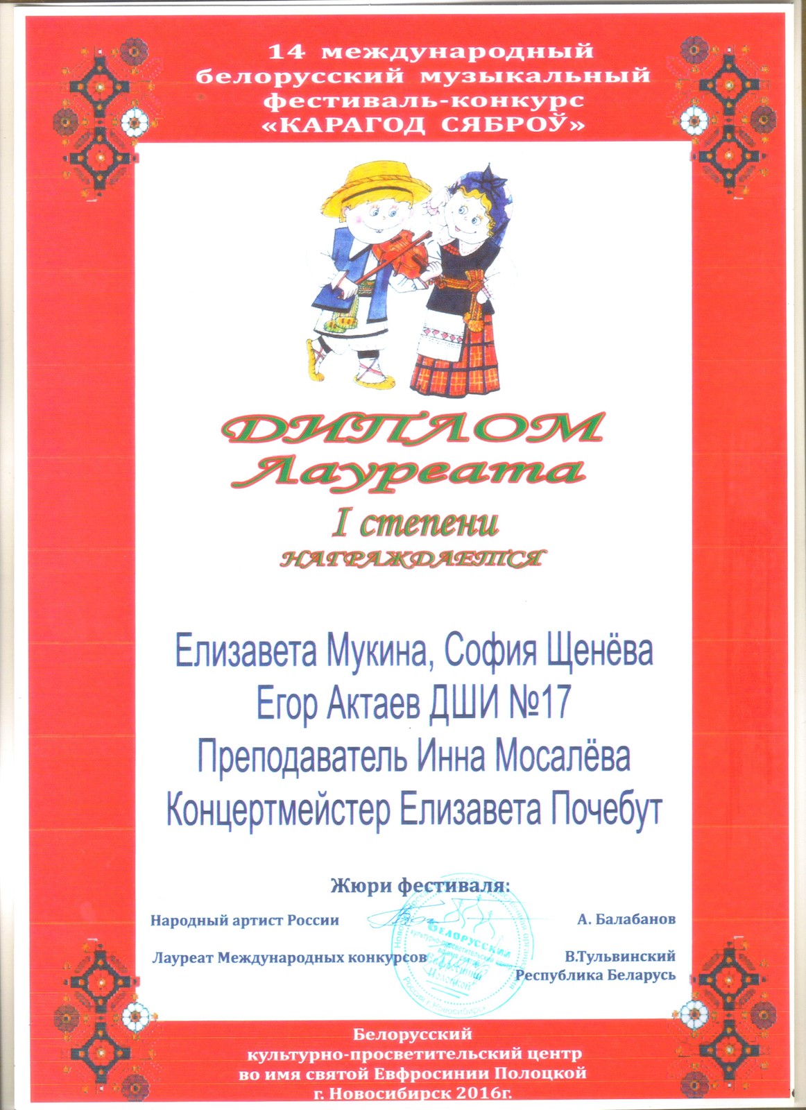 Сканированное изображение