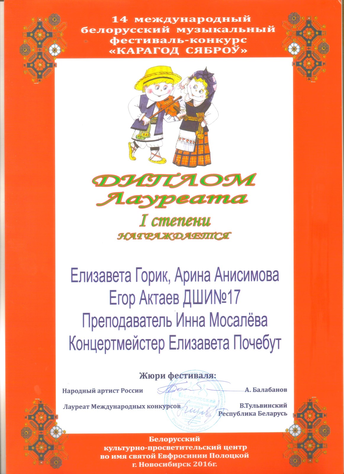 Сканированное изображение