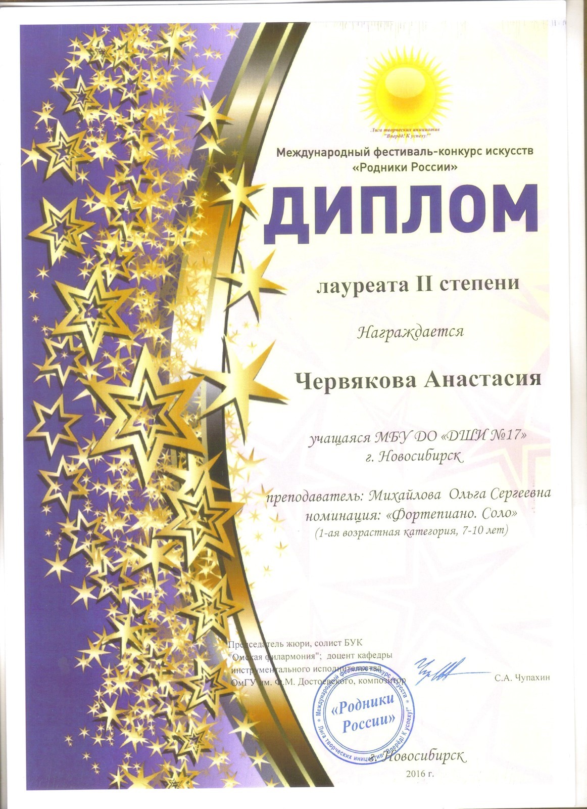 Сканированное изображение