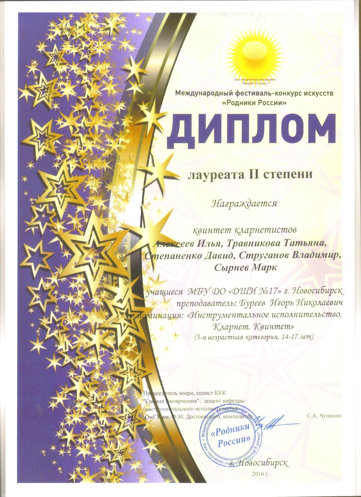 Сканированное изображение