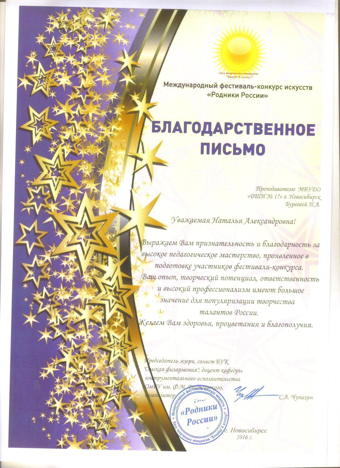 Сканированное изображение