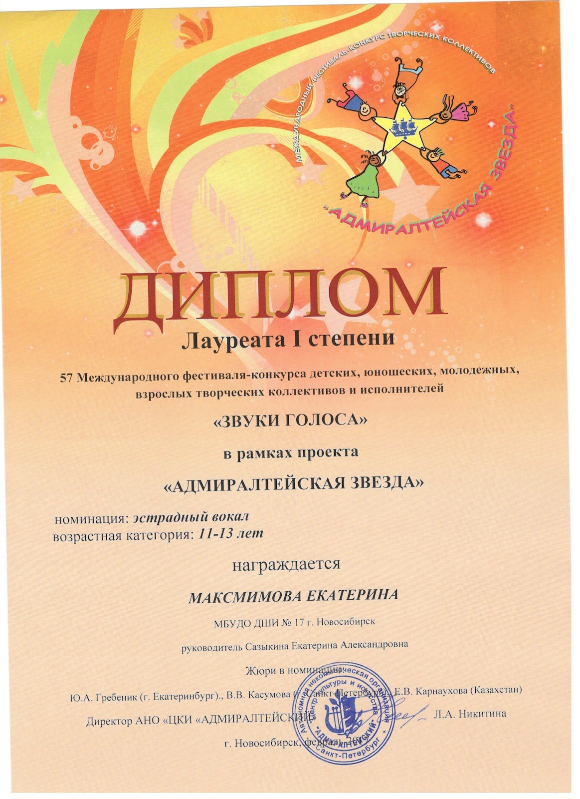 Сканированное изображение