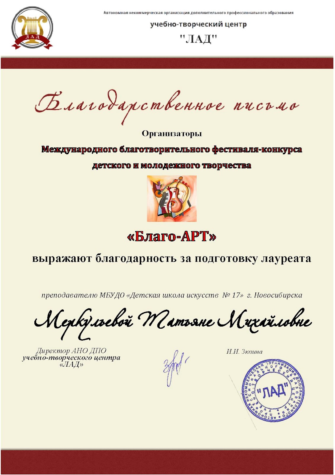 Сканированное изображение