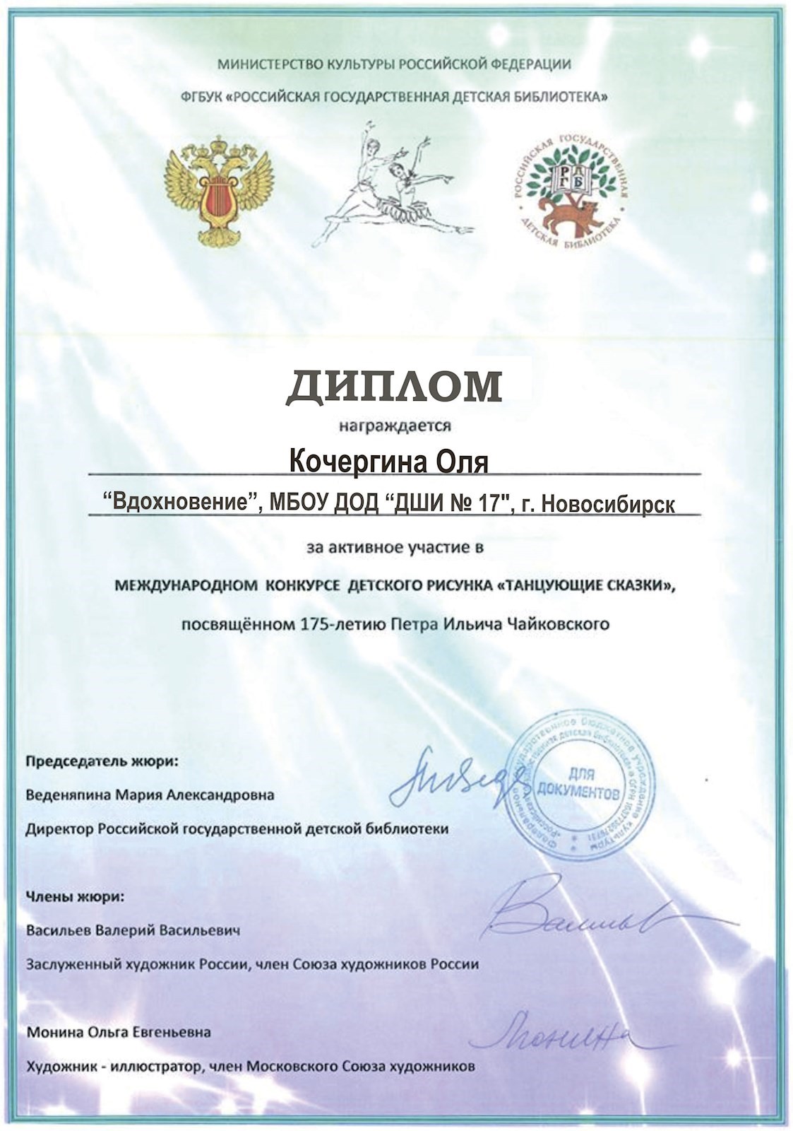 Сканированное изображение