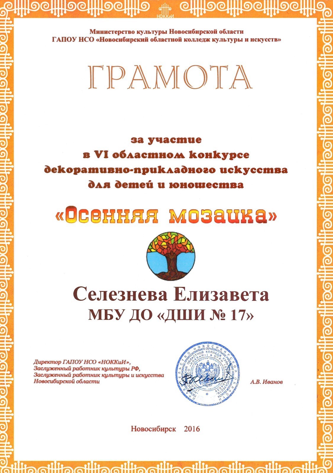 Сканированное изображение