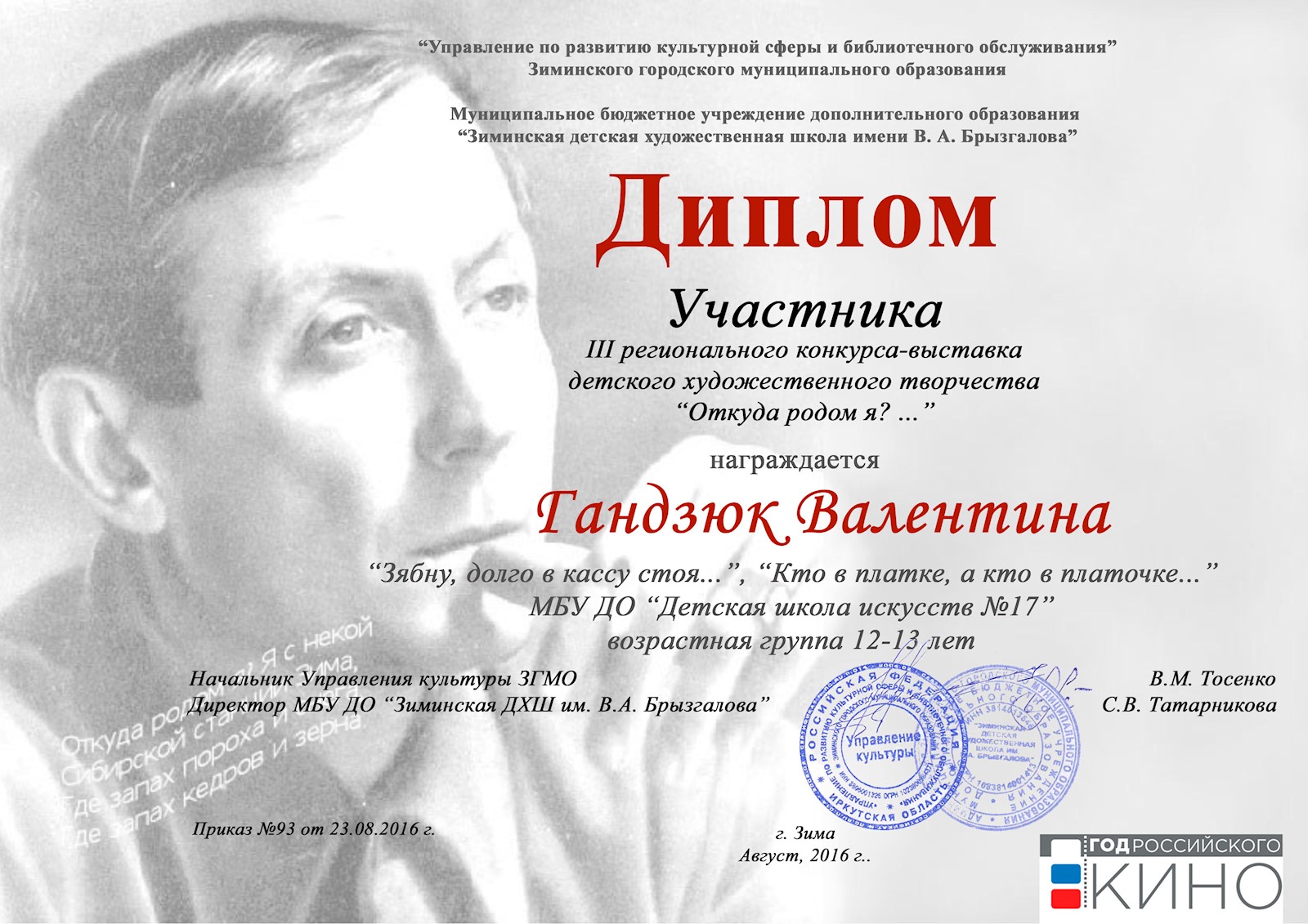 Сканированное изображение